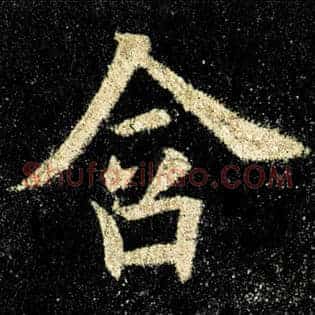 含
