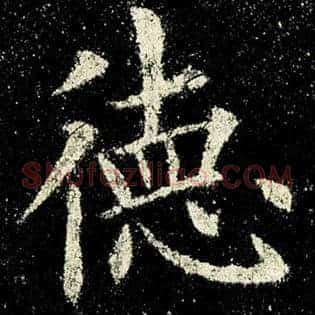 德