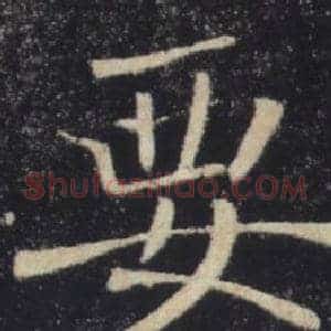 要