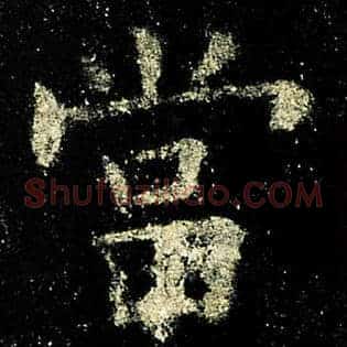 当