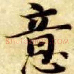 意