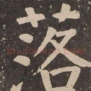 落