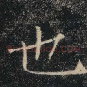 也