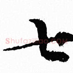 七