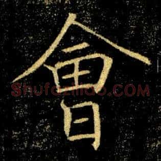 會