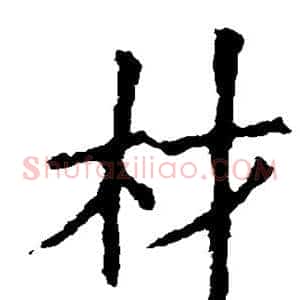 材