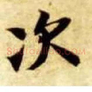 次