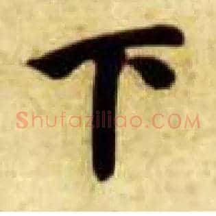 下