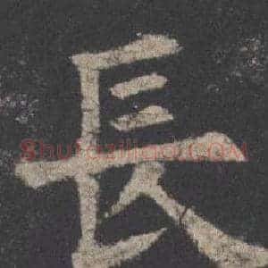 長