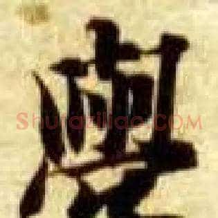学