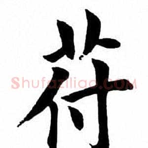 符
