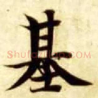 基