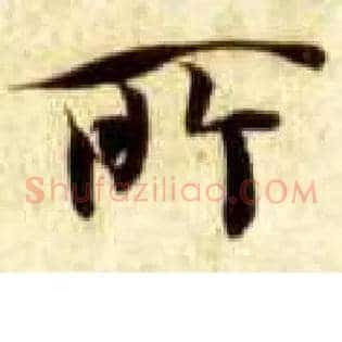 所