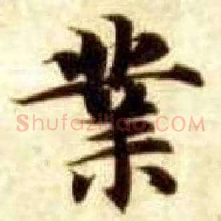 业