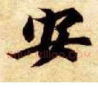安