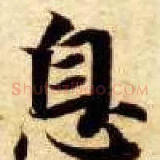 息