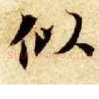 似
