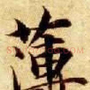 薄