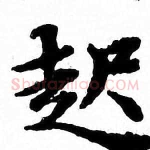 起
