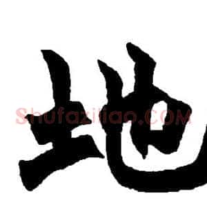 地