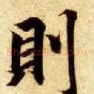 则