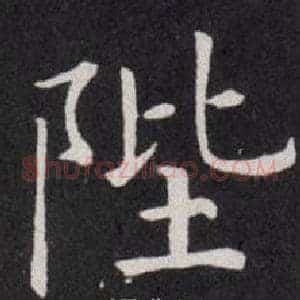 陛