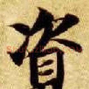 资