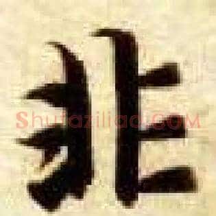 非