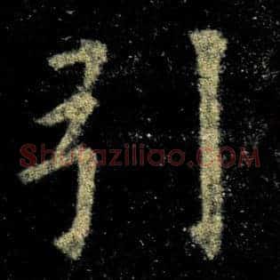 引