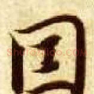 因