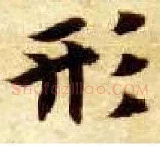 形