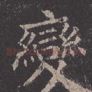 變