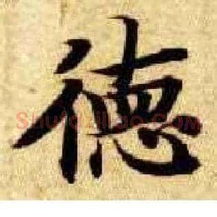 德