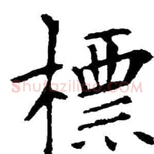 標