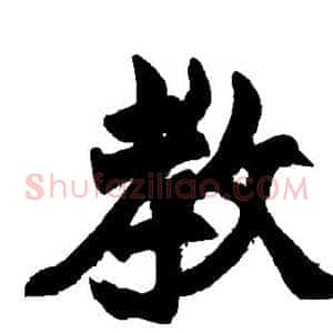 教