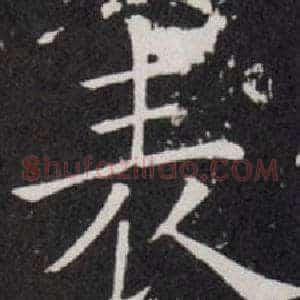 表