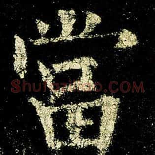 当