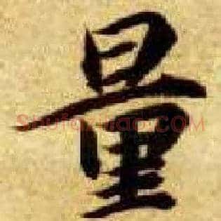 量