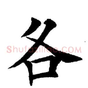 各