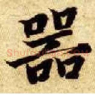 器