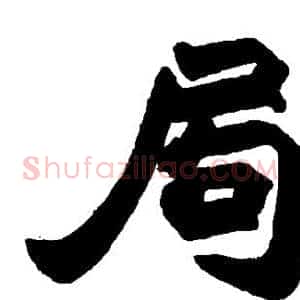 局
