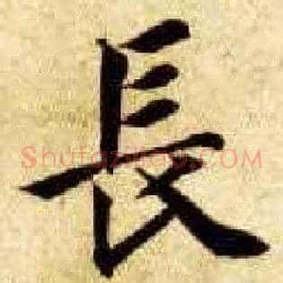 長