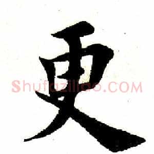 更