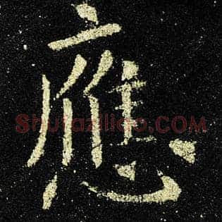 应