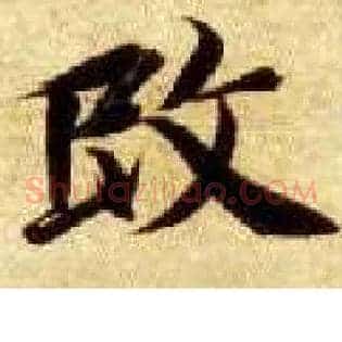 改