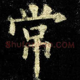 常