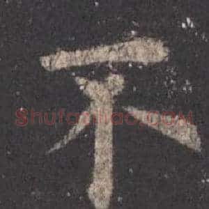 不