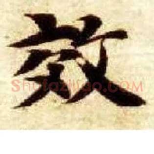 效