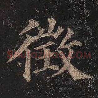 征