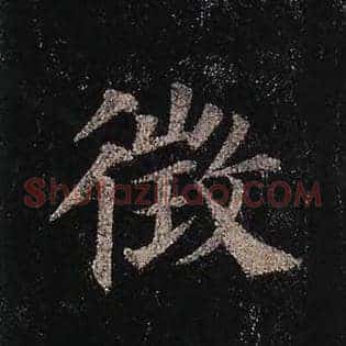 征